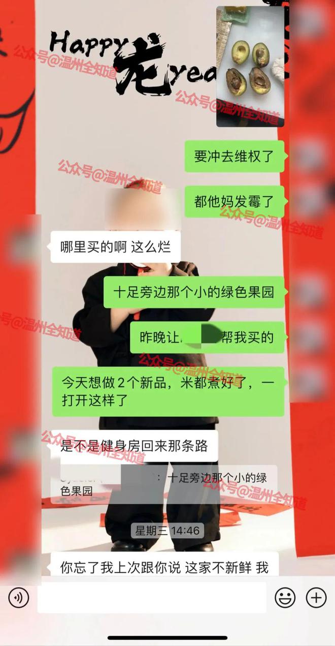 太恶心！温州知名水果连锁店多米体育出事！顾客气疯了(图7)