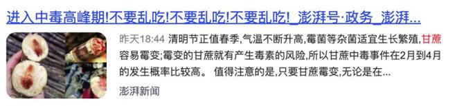 多米体育孩子吃了它被送ICU！这种水果正值旺季家中有的速丢(图1)