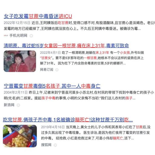 多米体育孩子吃了它被送ICU！这种水果正值旺季家中有的速丢(图4)