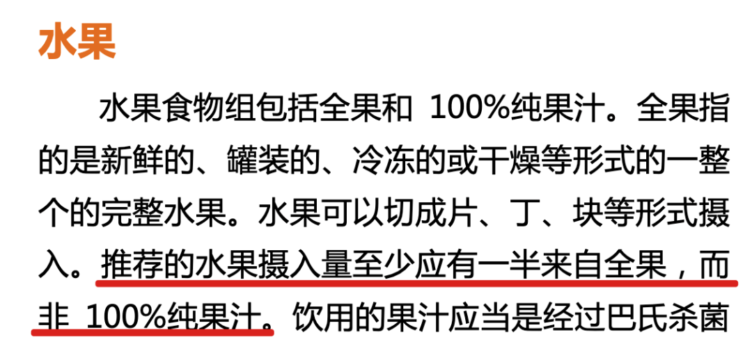 多米体育水果榨汁喝可能会导致营养流失(图7)